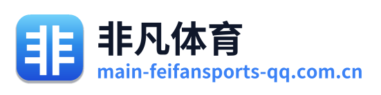 非凡体育